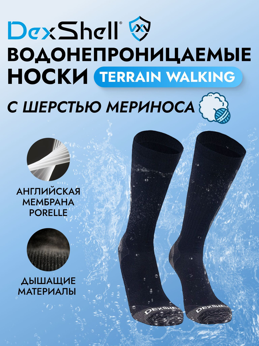 Водонепроницаемые носки Dexshell Terrain Walking 2.0 Socks оливковый/зелёный S (34-37)