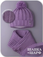Шапка детская осенняя и шарф