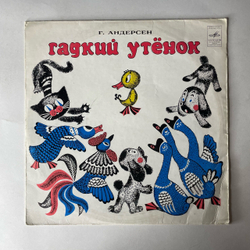Винтажная виниловая пластинка LP Г. Андерсен, Детская Сказка, Гадкий Утенок (СССР 1978) 10 дюймов