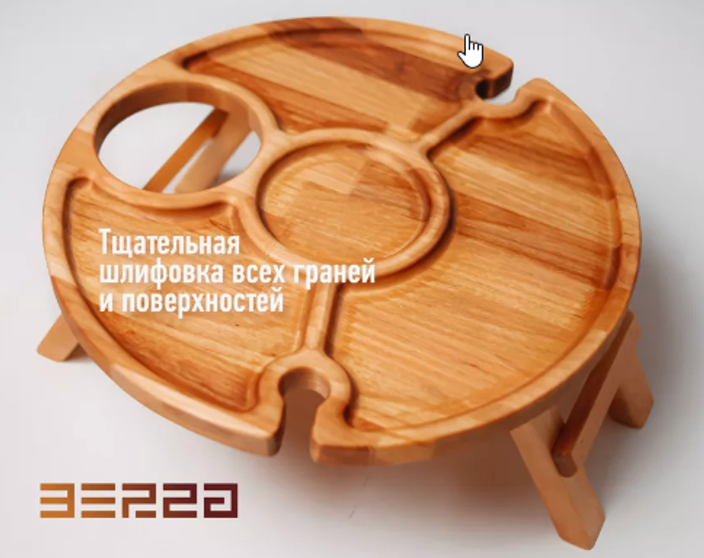 Менажница деревянная Винный стол "L" 35 см