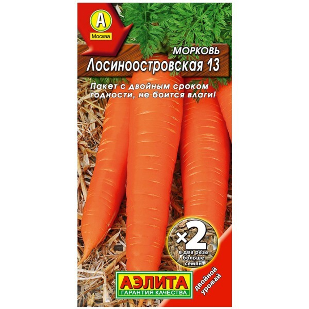 Морковь Лосиноостровская 13