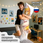 Дакимакура Заботливая 800-летняя жена! Сенко