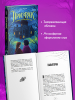 Детективы для подростков. Призрак поместья Беллингтон