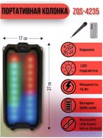 Беспроводная колонка BT Speaker ZQS-4235 Караоке