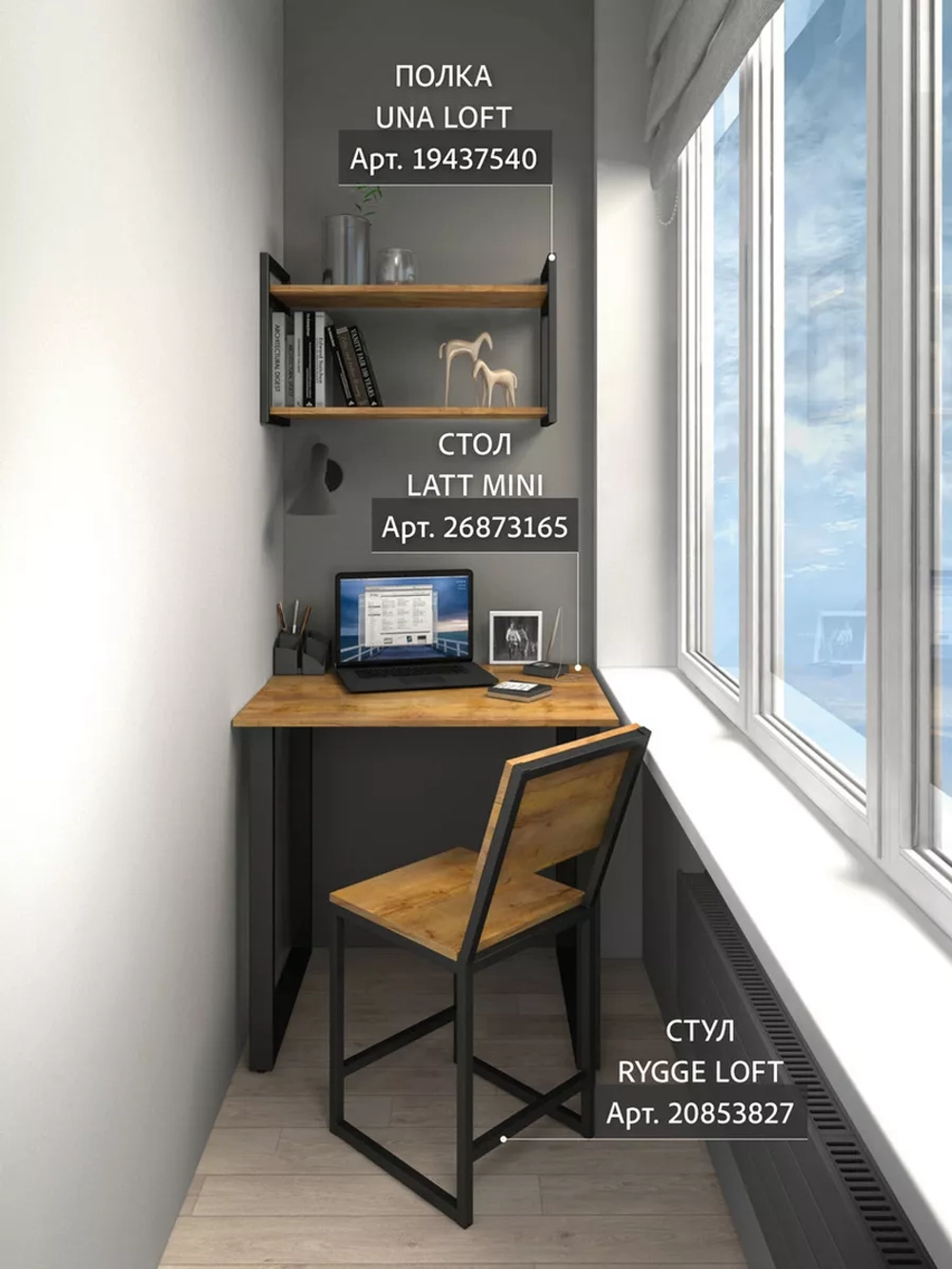 Стол письменный LATT MINI