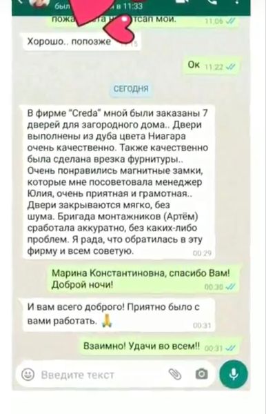 Отзыв от Марины Константиновны