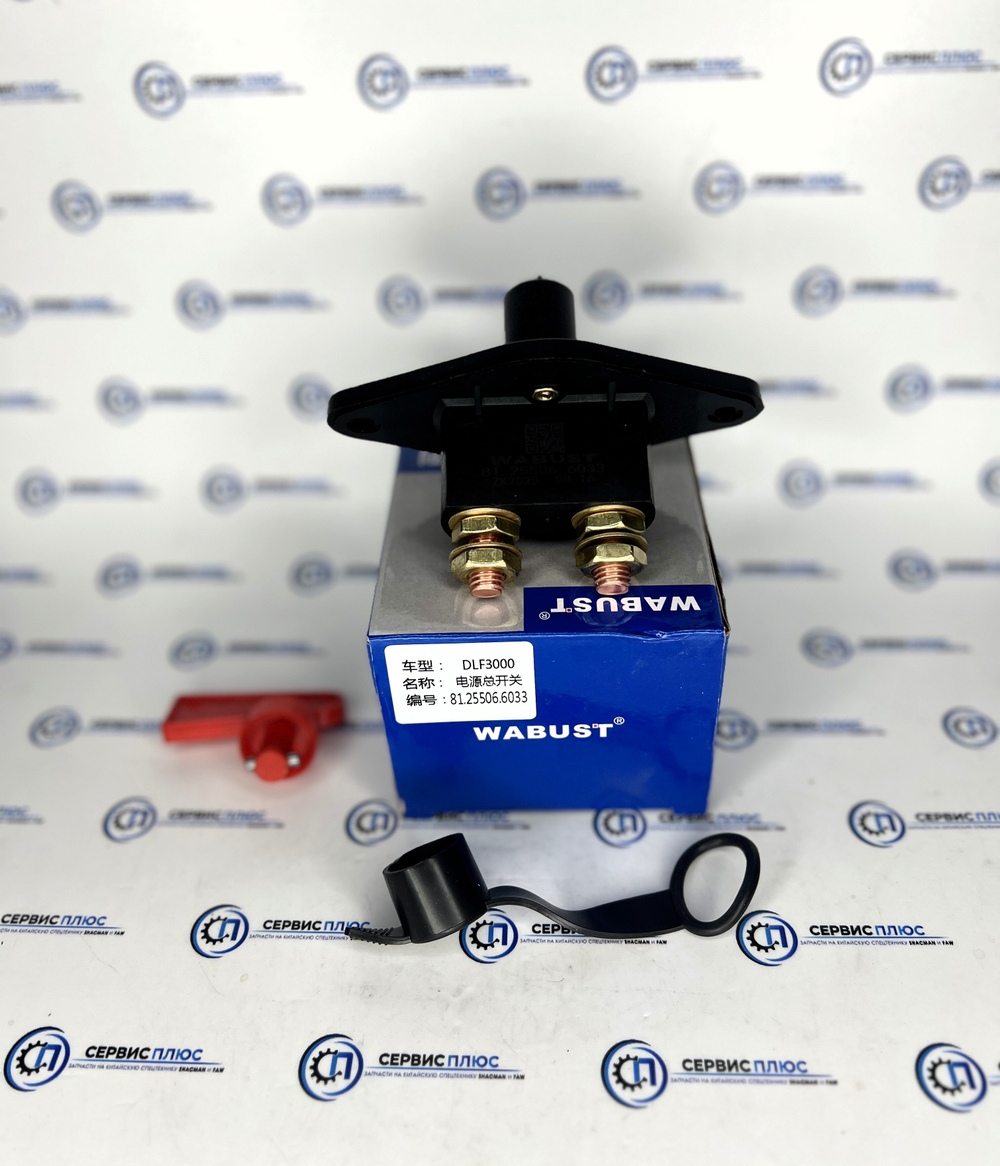 Выключатель массы F3000 81.25506.6033