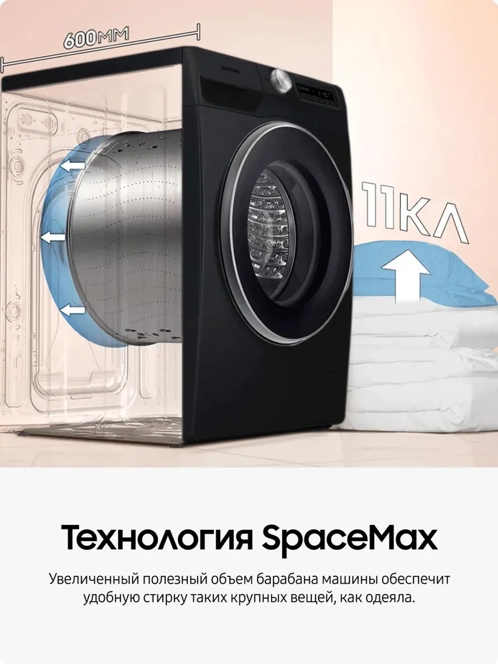 Cтиральная машина Samsung WW11CG604CLBLP