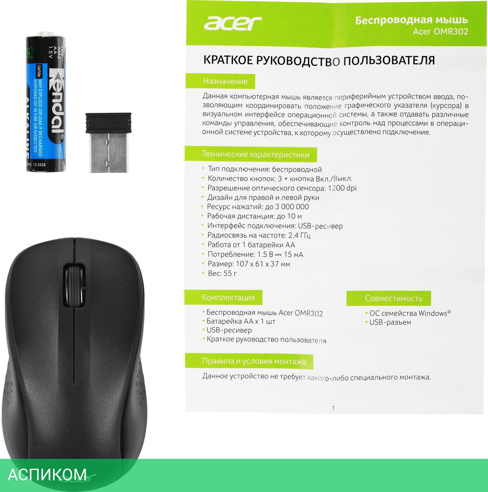 Мышь Acer OMR302 черный (ZL.MCECC.01X)