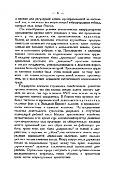 Профсоюзы в России | Б. Колесников