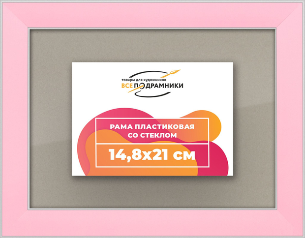 Рамка 14,8x21 для постера и фотографий