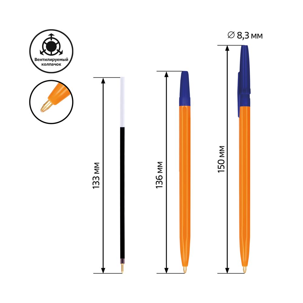 Набор шариковых ручек СТАММ "Оптима Orange" 3шт., 03цв., 1,0мм, европодвес