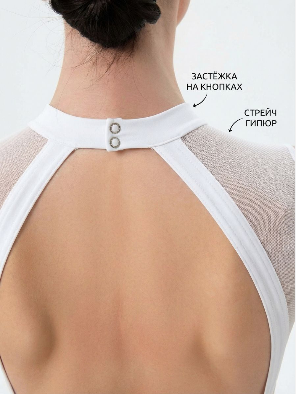 Белый купальник без рукавов