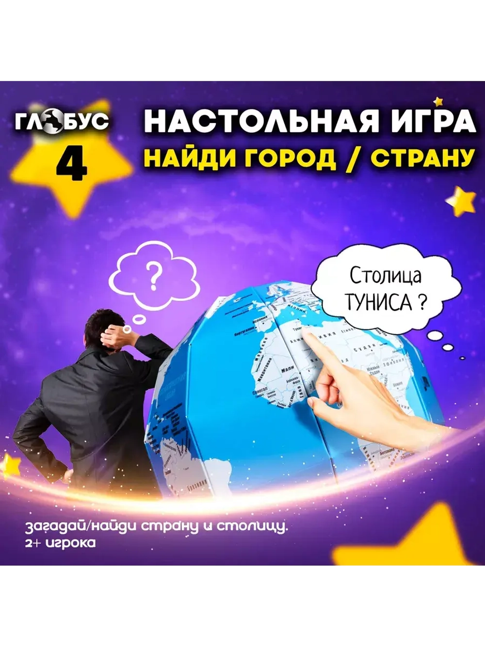 Набор исследования Земли 9 в 1 для детей в подарок