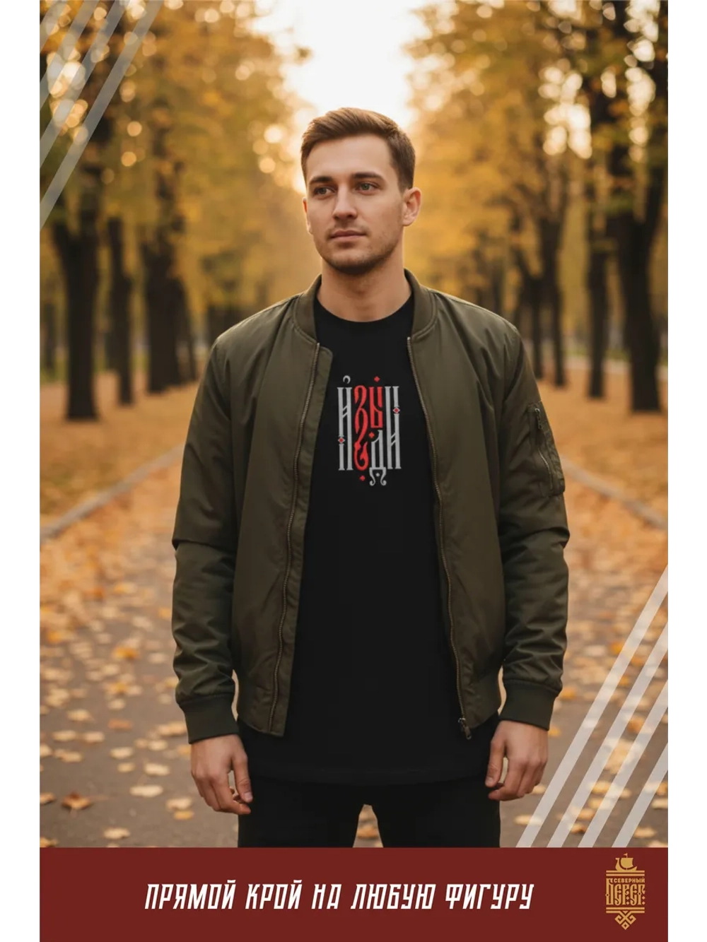 Футболка с вышивкой оверсайз Изыди