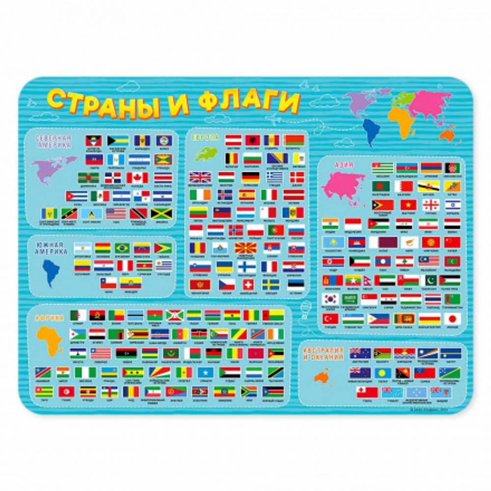 Настольное покрытие для лепки. Страны и флаги. 43х32 см