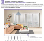 Вертикальные тюлевые жалюзи "Вальс" с карнизом Стандарт без декоративной планки, ткань коллекции Шуберт, цвет 9514 белоснежный