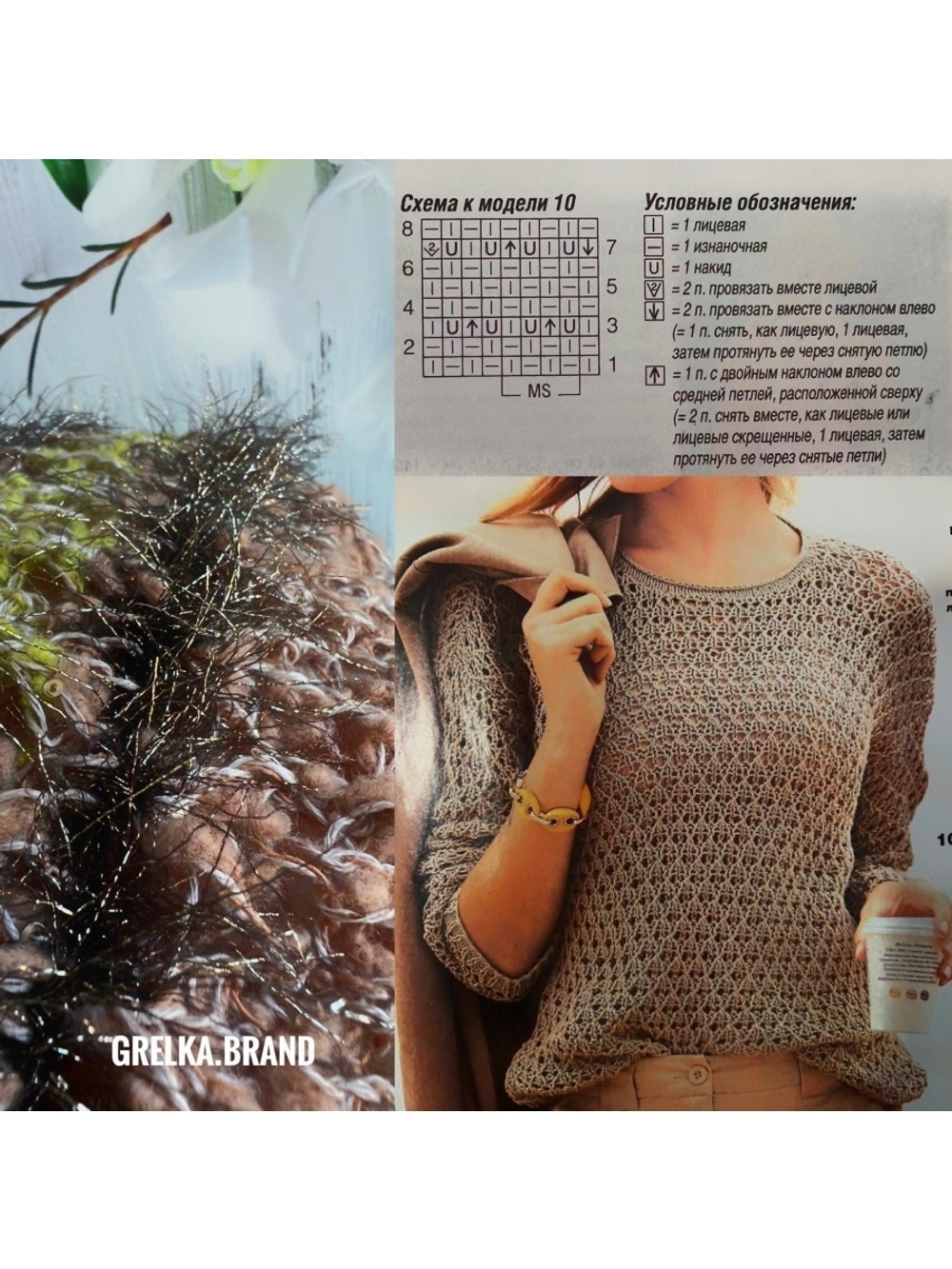 Трикотажная пряжа для вязания YETI реснички мех