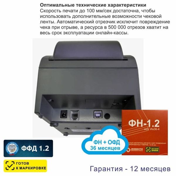 Онлайн-касса АТОЛ 50Ф (фискальный регистратор), с ФН 36 мес и ОФД 36 мес, 54ФЗ, ЕГАИС, Платформа 5.0