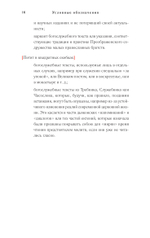 Православное богослужение. Книга 6