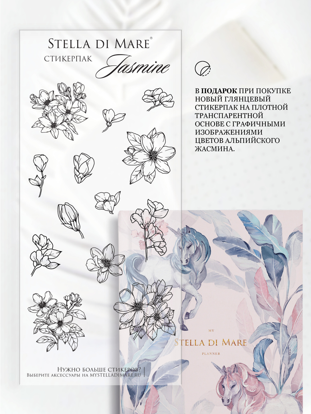 Подарочный Сет - Lucky Unicorn