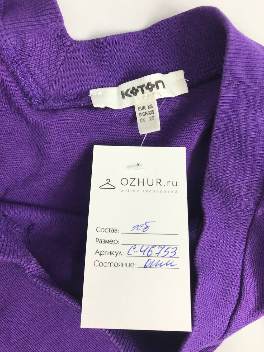 Джемпер Koton повседневный 42 размер