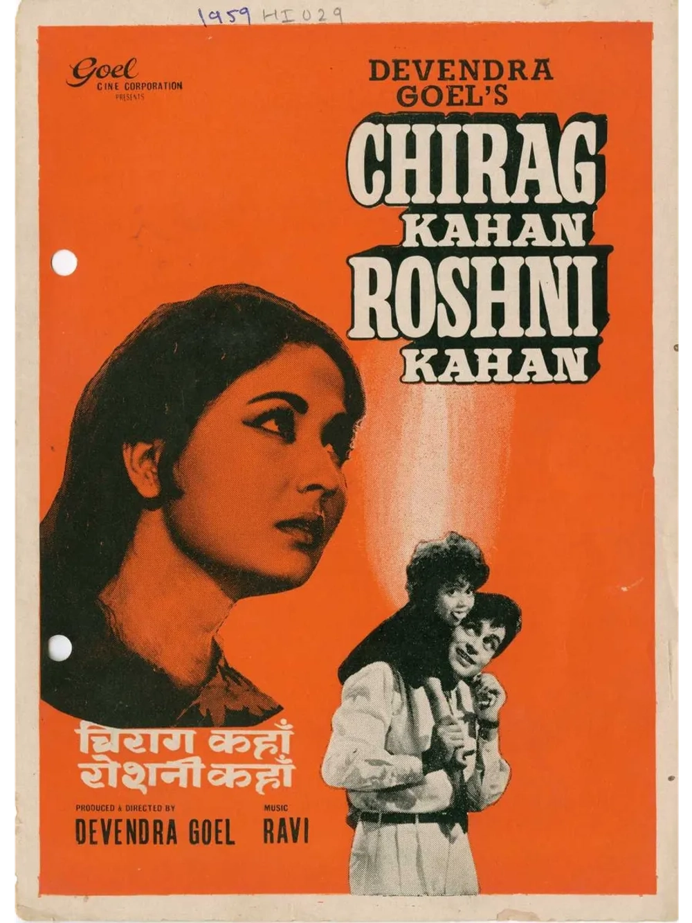 Собственный ребёнок (1959) (DVD-R)