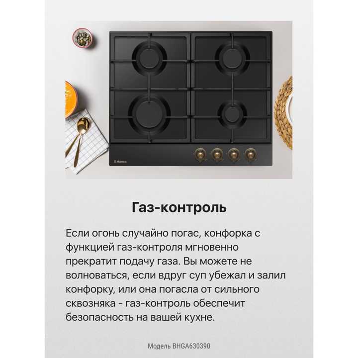 Газовая панель Hansa BHGA630390