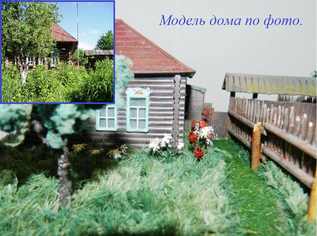 Изготовление миниатюры по фото.