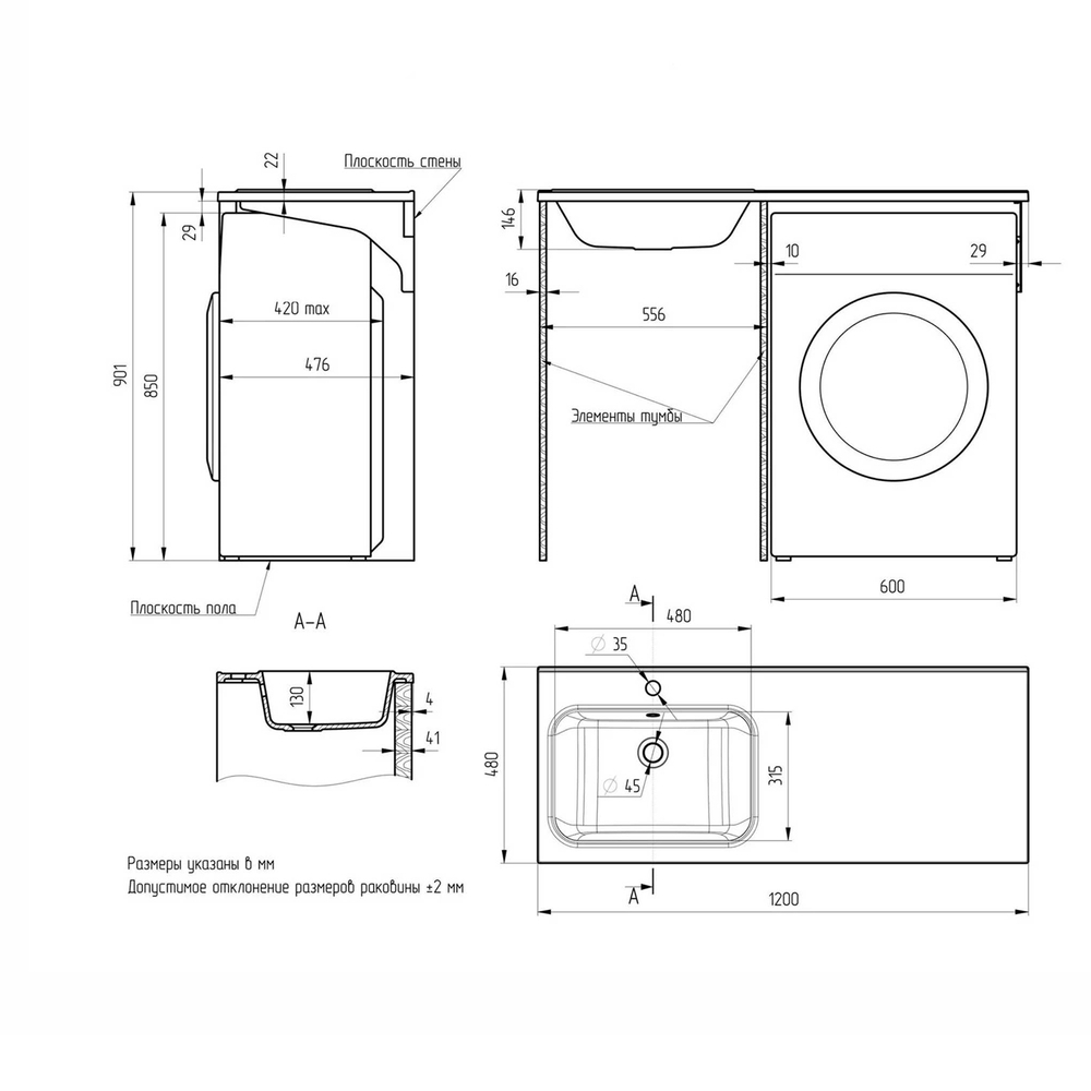 Раковина накладная"БИЛЛ-120*48" ш*г левый (выпуск, перелив, крепление, кронштейн) (MIXLINE)