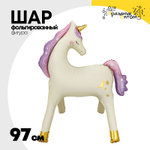 Шар Фольгированный Единорог стоячий (Бежевый)