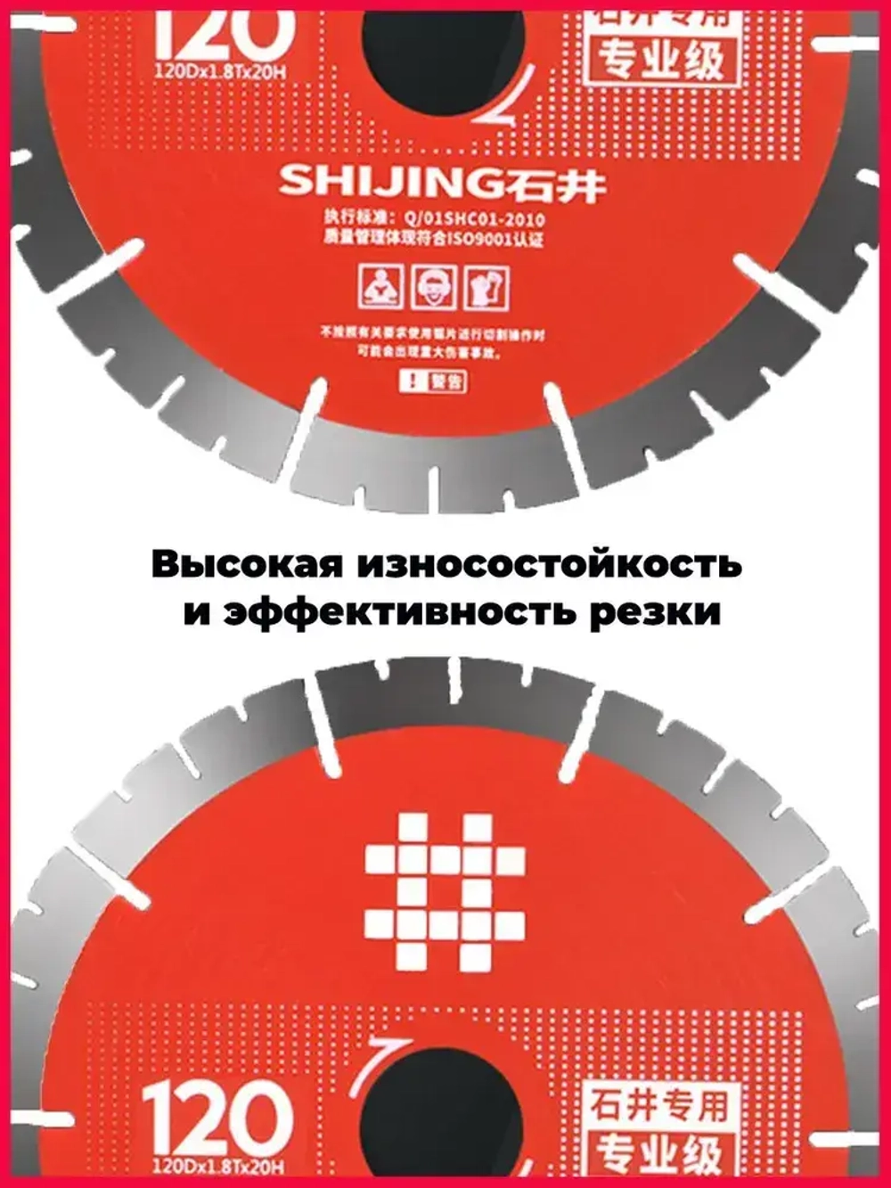VakaRU Диск алмазный 120 x 1.8 x 20