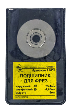 Подшипник д/фрез ф25,4х4,76х5мм