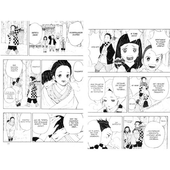 Манга Истребитель демонов. Том 1. Жестокость