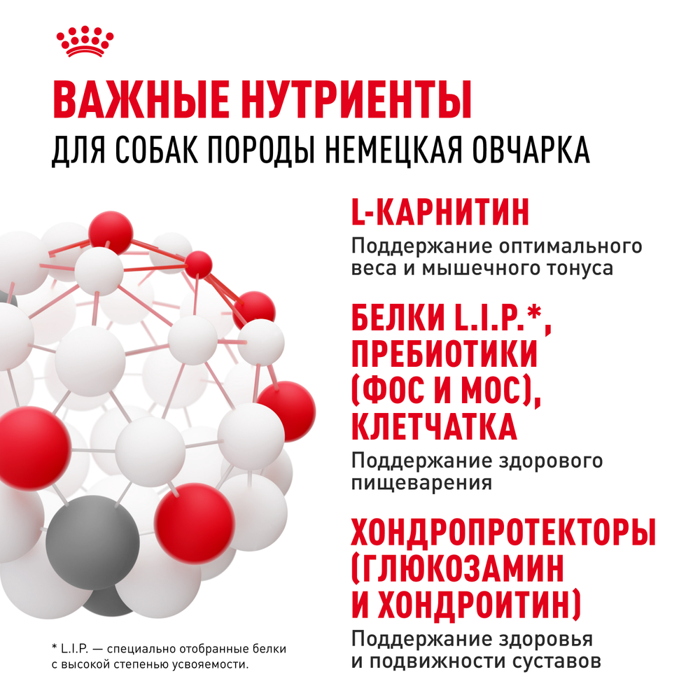 Royal Canin German Shepherd Adult Немецкая овчарка Эдалт Корм сухой для взрослых собак породы Немецкая овчарка 3кг