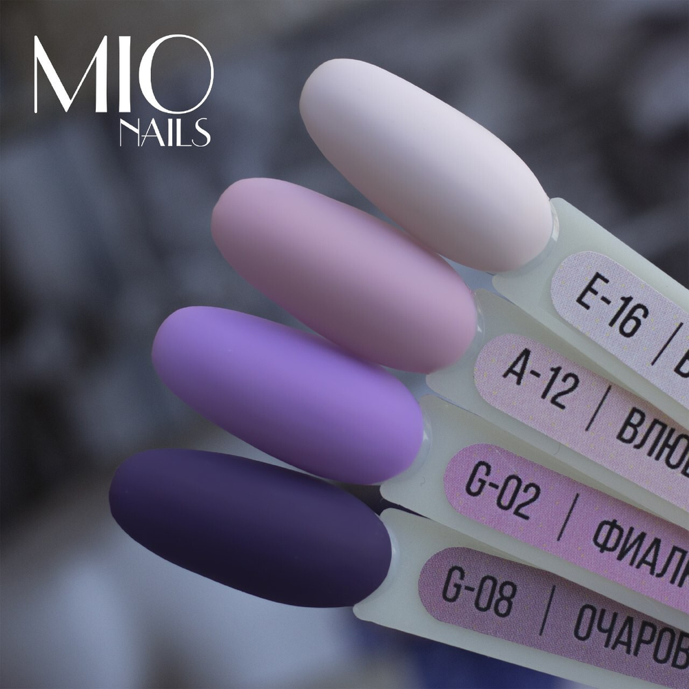 Гель-лак MIO NAILS G-02. Фиалка, 8мл