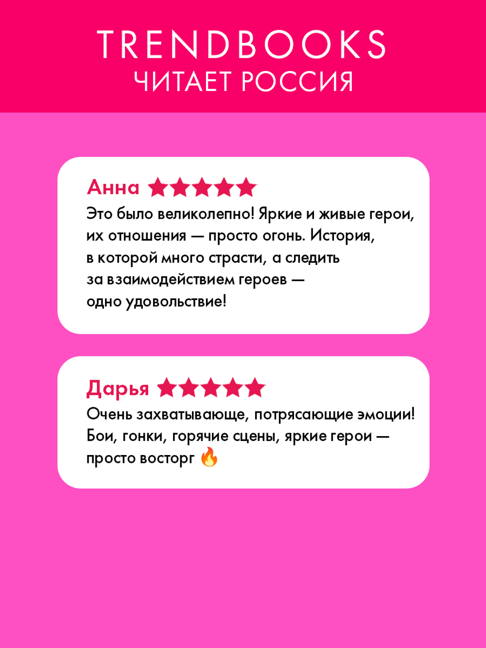 Ты не для меня