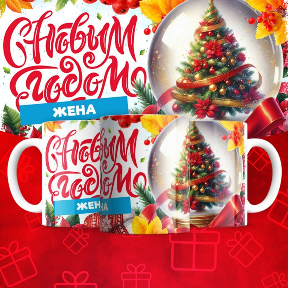 Новогодние "Семья"