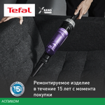 Пылесос Tefal X-Nano Essential TY1129WO фиолетовый/черный (7211004800)