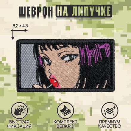 Нашивка на одежду, патч, шеврон на липучке "Чупа-чупс" 8,2х4,3 см