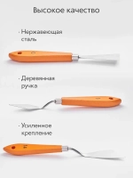 Мастихин художественный набор 3 шт. для рисования масляными и акриловыми красками, дерево, сталь, оранжевые