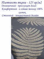 Постельное белье 1,5 спальное мужское и женское