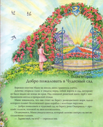 Чудесный сад на берегу реки. Ирина Рогалёва