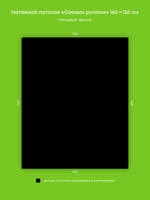 Глянцевый натяжной потолок 2.1 м2