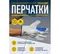 Перчатки из натуральной кожи DS202 Delta Plus DS202RP10