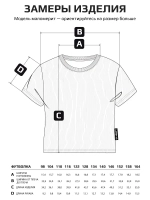 Футболка для Девочки