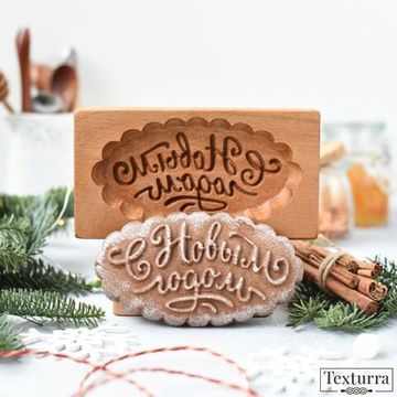 Пряничная форма С Новым Годом
