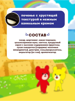 Печенье Petit Black Cocoa какао с ванильным кремом, BOURBON, 50г