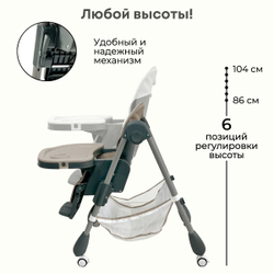 Стульчик-шезлонг для кормления Amelia