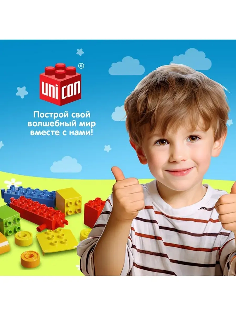 Конструктор «Паровозик», 42 детали